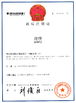 چین Hangzhou Junpu Optoelectronic Equipment Co., Ltd. گواهینامه ها